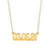 Special Date Necklace